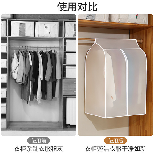 Thickened clothes dust cover wardrobe hanging dust cover home suit storage hanging clothes bag transparent dust bag
