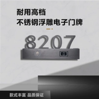 不锈钢发光定制门牌酒店定制民宿定制高档饭店定制电竞酒店定制