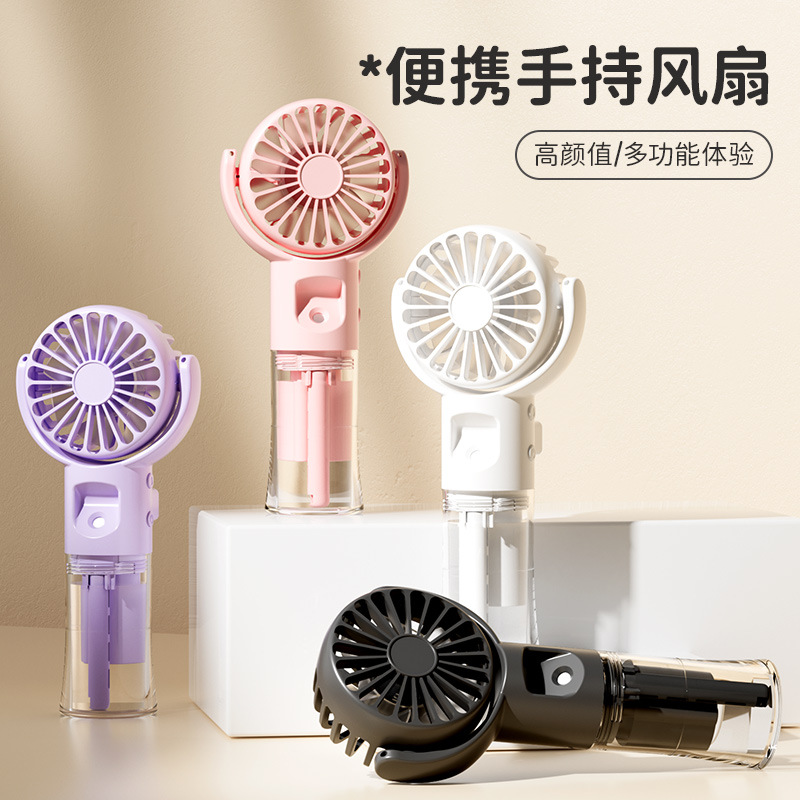 2024新款手持噴霧風扇四檔風力調節 便攜式typec充電桌面風扇禮品