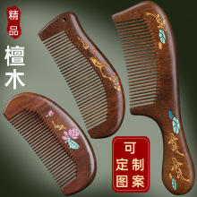金丝檀木梳子小随身便携女生家用木质儿童迷你顺发彩绘描金款礼盒