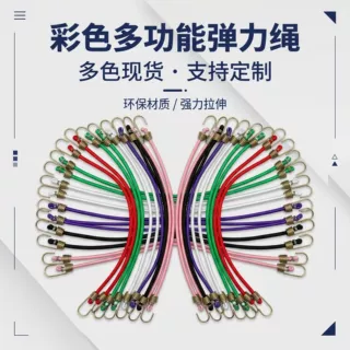 跨境热销高弹乳胶迷你4mm25cm弹力绳 家居捆绑松紧绳颜色可选