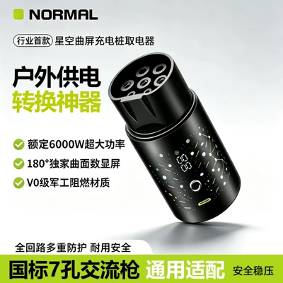 RV power adapter, AC 7-pin | EV şarj adapterləri