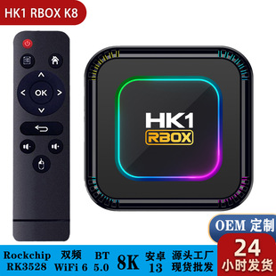 跨境HK1 RBOX K8 机顶盒 Android13 rk3528 8K高清电视盒子 TVBOX-阿里巴巴