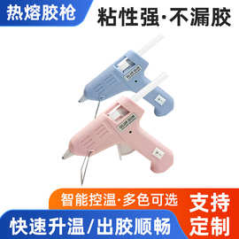 厂家供应20W热熔胶枪带支架点胶DIY热熔器蓝色迷你系列小胶枪批发