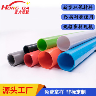 Dongguan factory supply hard pvc tube color pp tube support toy accessories extrusion abs plastic tube
