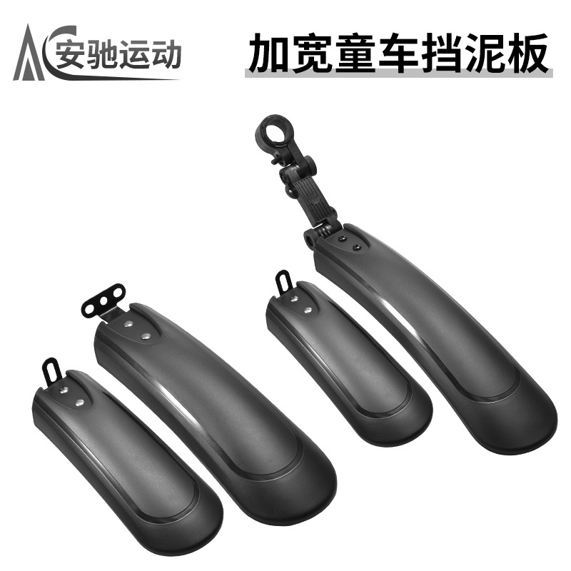 Children's Bicycle Mudguard Widened 12/14/16/18 inch Bicycle Mudguard
