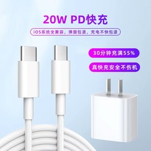 PD20W手机快充线双Type-C头适用小米一加华为手机快充20WPD数据线