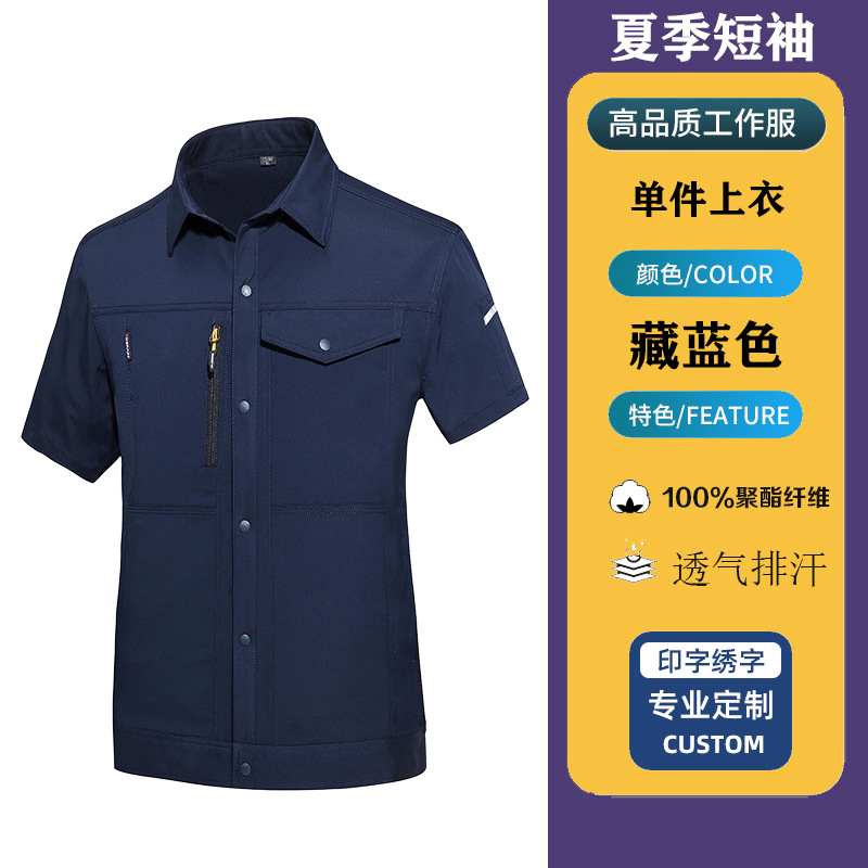 Nuevo traje de ropa de trabajo de secado rápido de alta gama para hombres, estilo fino de verano, manga corta elástica, taller de reparación de automóviles, impresión de ropa de fábrica de seguros laborales