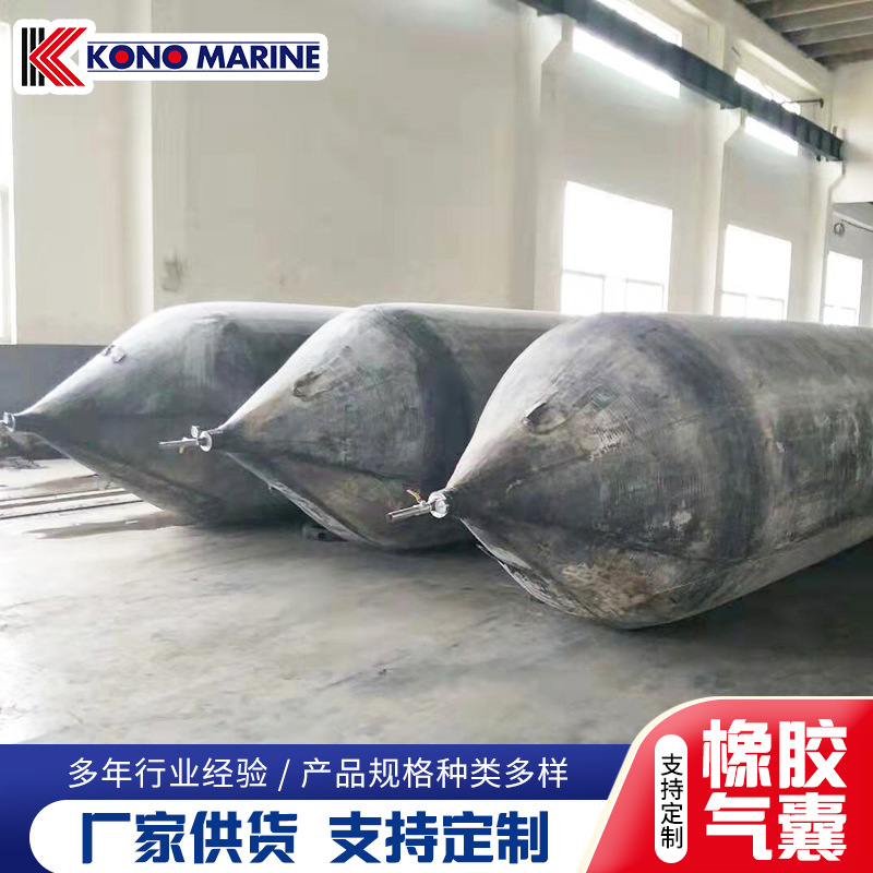 厂家船用防护设备上下水气囊 高压船舶气囊载重气囊 上下水气囊