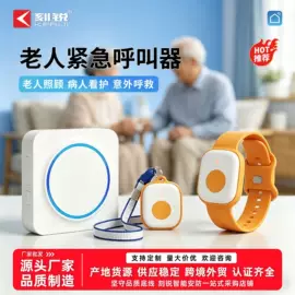 门铃;报警探测器;其他家居智能