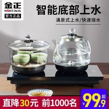 金正电磁茶炉全自动上水电热水壶家用玻璃烧水壶底部上水茶垒德株
