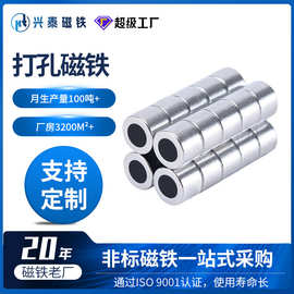 10×4mm沉孔钕铁硼强磁铁 超强吸力圆形打孔磁石 机械配件 可定制