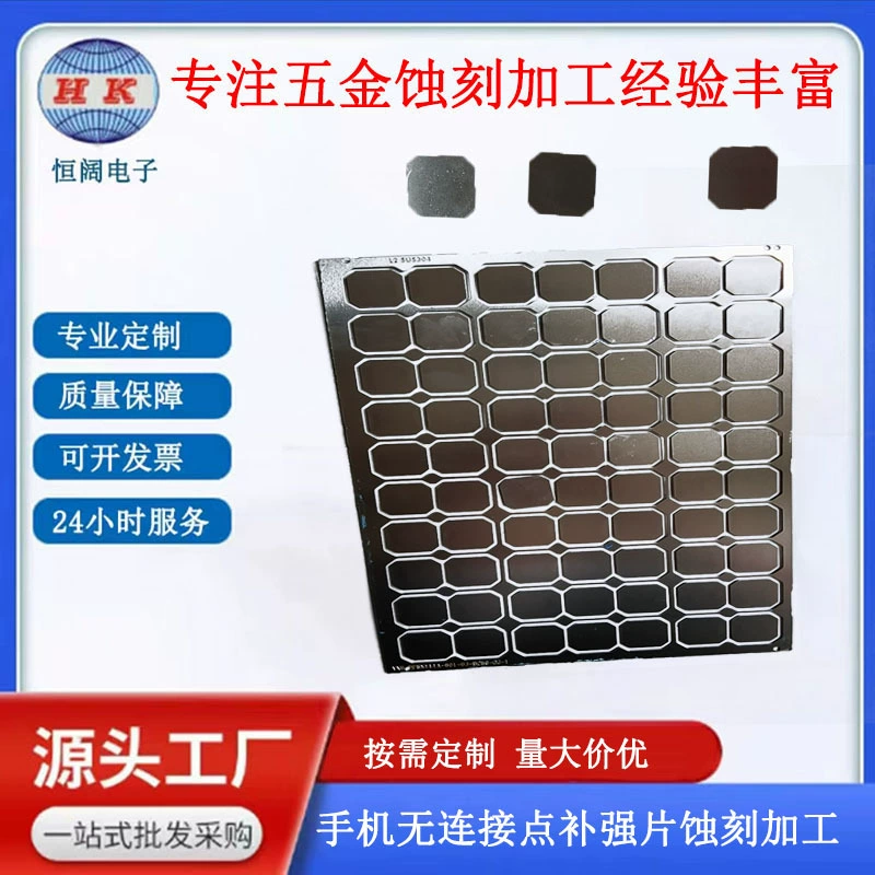 Нержавеющая сталь мобильный телефон арматура стальной лист fpc материал травление листа нержавеющей стали фитинги без подключения травления лист