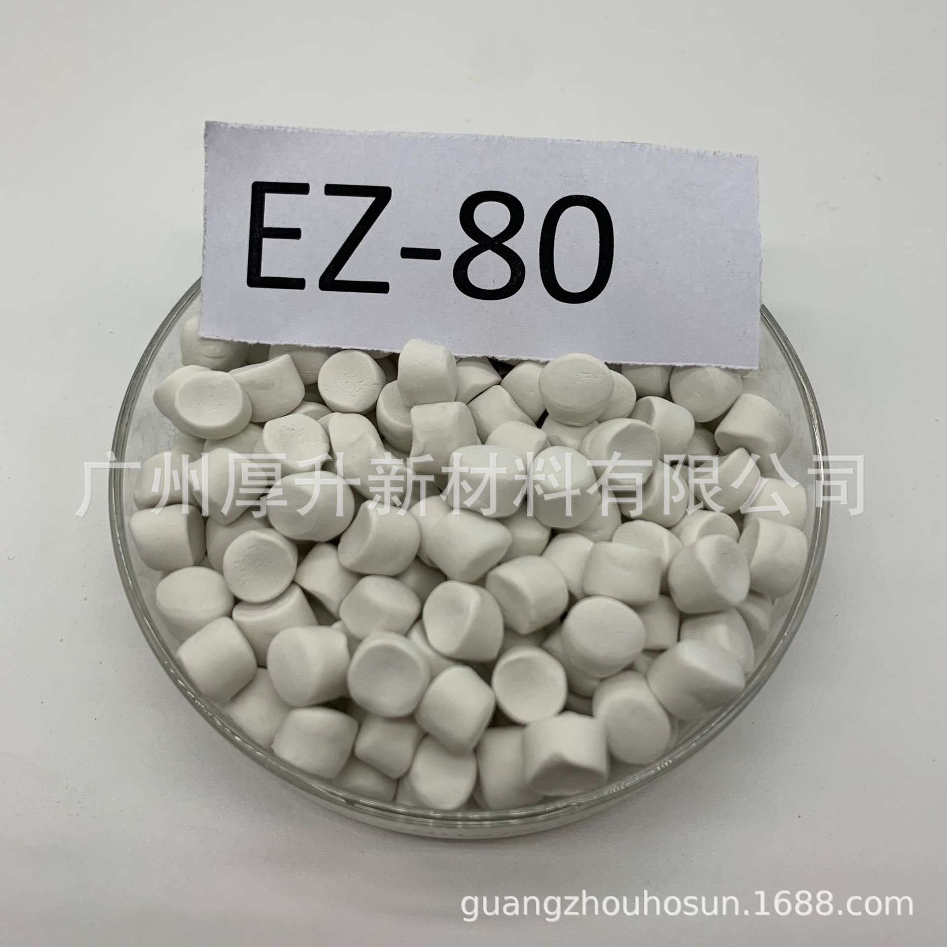 佛山市丰正科技 ZDEC(EZ)-80 EZ-80 橡胶硫化促进剂 认证高新企业