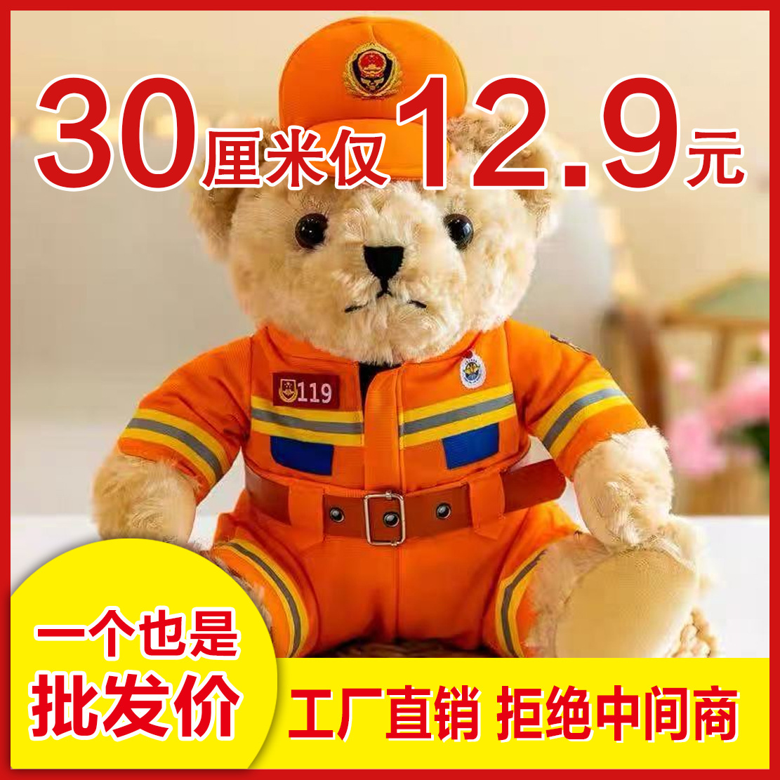 警察のクマのぬいぐるみ、交通警察のクマのぬいぐるみ、消防士のクマのぬいぐるみ、テディベアのぬいぐるみ、女の子や子供へのプレゼント