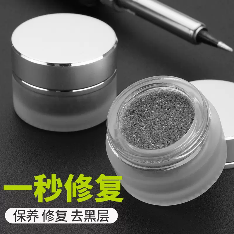 烙铁头复活膏电烙铁焊接清洁材料烙铁头发黑不上锡不沾锡去除氧化
