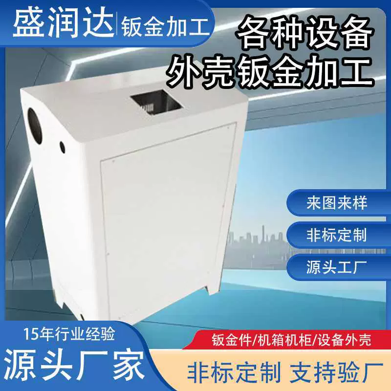 钣金件加工通讯机箱外壳加工电源机柜钣金加工来图来样非标定制