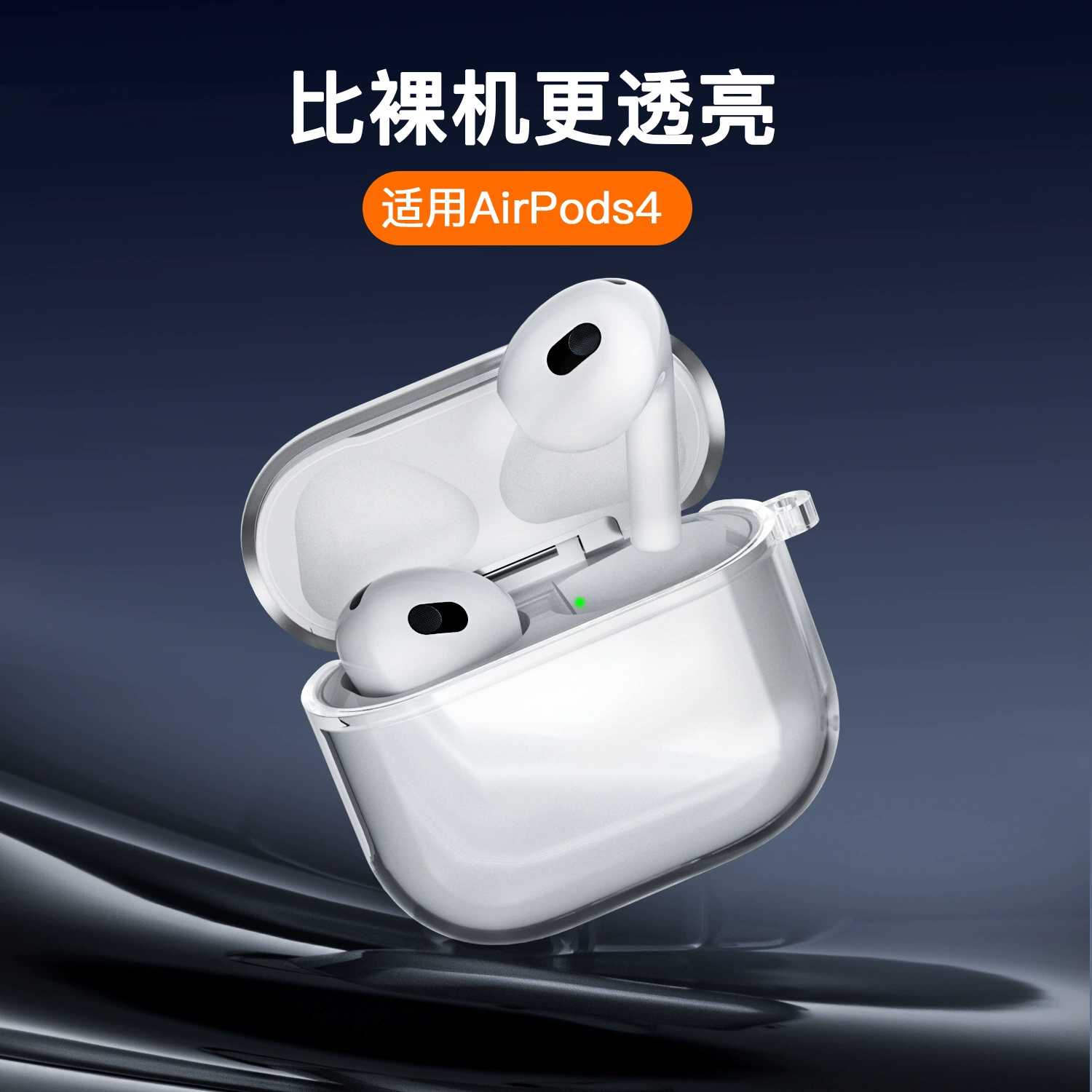 Protective Case (Apple AirPods4) — Transparent, Glitter Options, Charging Port Access