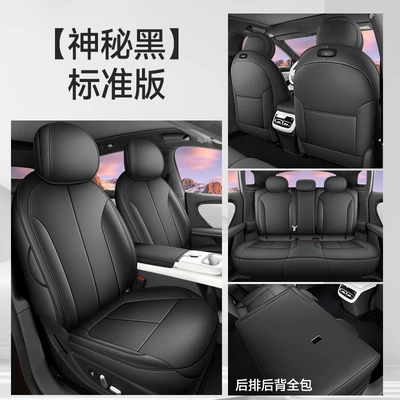 26 Models of Changan Qiyuan A06 Modelə uyğun (Original) oturacaq örtükləri - standard-version-mysterious-black-all-inclusive-nappa-leather-material-other
