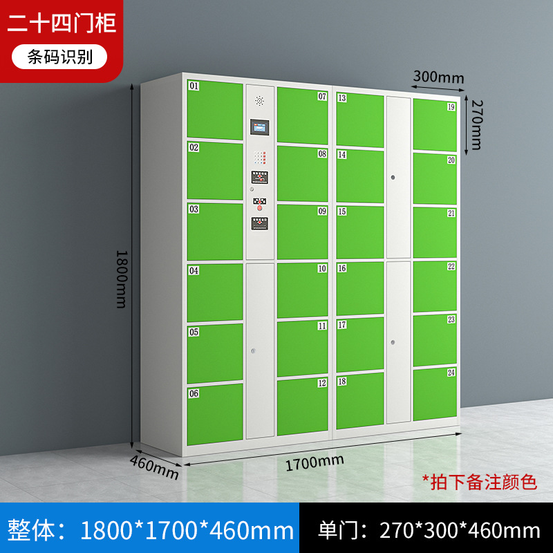 24 door barcode type