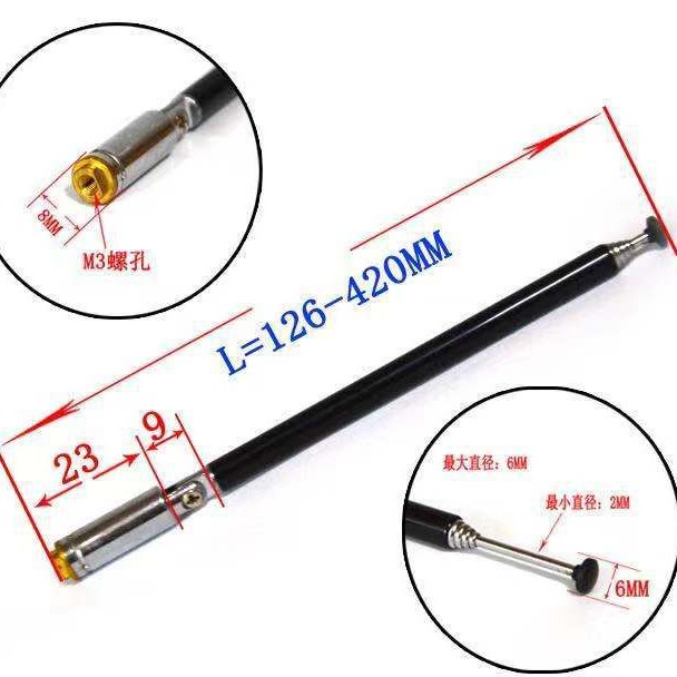 中法展销柜批发零售各种拉杆天线    6-126外管黑