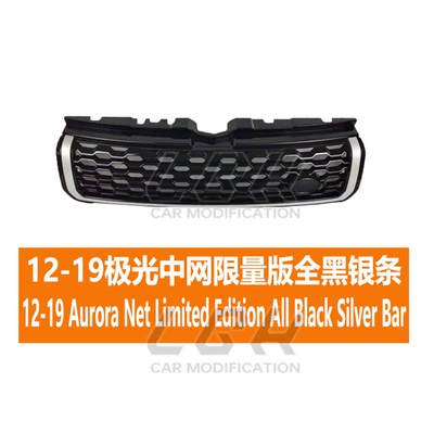 Applicable to 12-18 Models of Land Zhongwang - 12-19-aurora-center-net-limited-edition-all-black-silver-bar