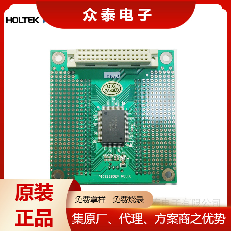 D1096A 合泰HOLTEK单片机HT46R004仿真器子板 搭配母版M1001D使用