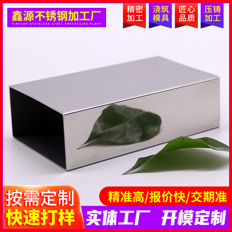 汕头厂家批发201不锈钢方管圆管拉丝方通镜面304不锈钢扁管承重