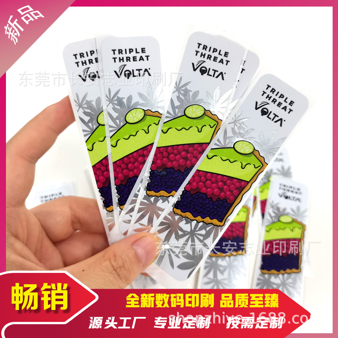 数码印刷不干胶logo设计贴纸印刷小批量局部uv光油凸感标签贴纸