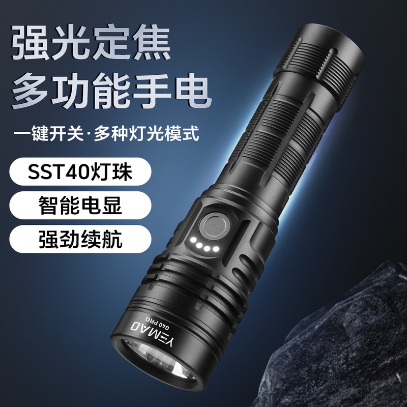 Night Cat G40Pro High-Brightness Long-Range Super Long-Lasting Battery with Electric Display Rechargeable Outdoor Portable Lighting Bright Flashlight Night Cat G40Pro High-Brightness Long-Range Super Long-Lasting Battery with Electric Display Rechargeable Outdoor Portable Lighting Bright Flashlight