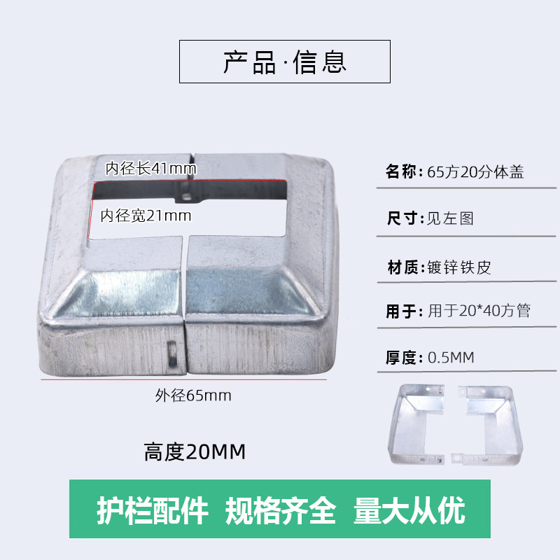 20*40 cubierta dividida (65)