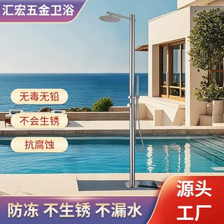 定制跨境七字分体316L不锈钢户外淋浴柱落地龙头立式高款沙滩龙头