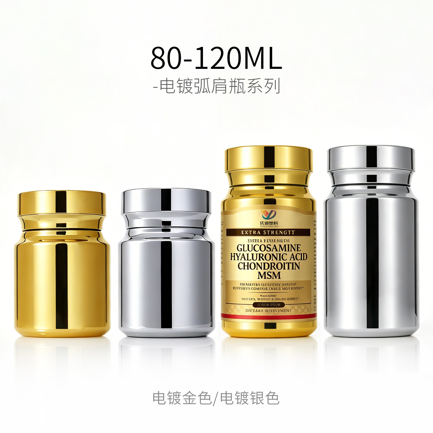 New Electroplated Bottle 80-120ml Capsule Bottle Electroplated Arc Shoulder Bottle 80Cc Mushroom Cap 120Cc Electroplated Dispensing Bottle