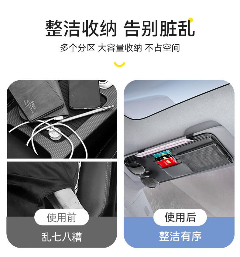Car Glasses Clip Car Sun Visor Storage Box Artifact Multifunctional Car Card Bag Ticket Clip Clip