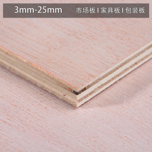 多层胶合板木板材装修九厘板包装板材三合夹板杨木9mm家具专用板-阿里巴巴