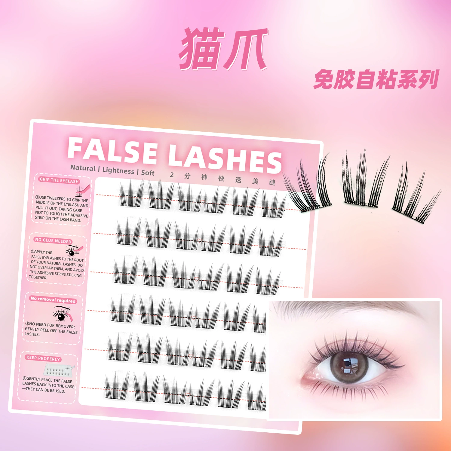 Capacious self-adhesive false eyelashes, comics for extension for eyelashes, fox