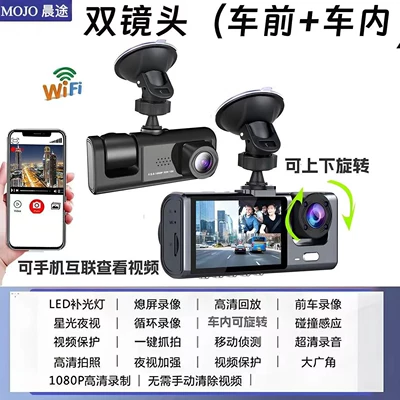 Driving recorder ultra-clear night vision, WiFi - dual-lens-front-interior-wifi-version