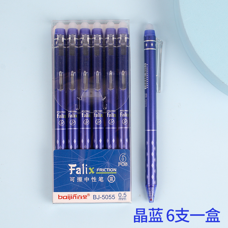百金は中性ペンを拭くことができます。0.5小学生は熱を拭くことができます。|undefined