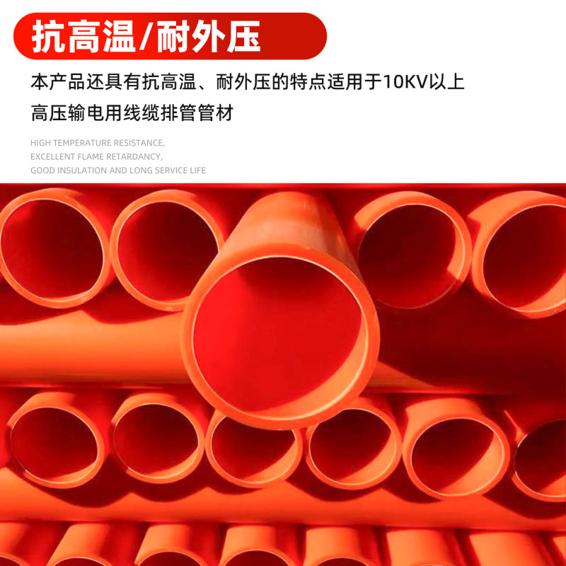 メーカーmpp電力管、都市工事用地中高圧改質ポリプロピレンmppケーブル保護管、電力用ケーブル管|undefined