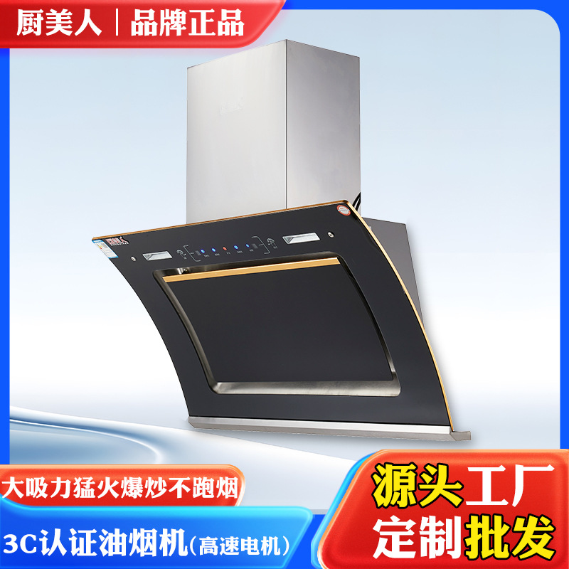 Wholesale Kitchen Beauty Apartment Range Hood Large Suction Dual Motor Range Hood Automatic Cleaning Household Range Hood