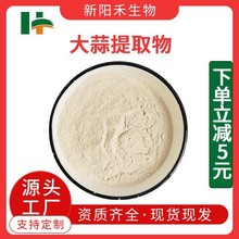 ������ȡ�� ������  Allicin ������ �����ⰱ��  �S�ҬF؛