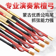 二胡弓专业演奏二胡弓子音乐院考级专用琴弓白马尾毛二胡乐器拉弓