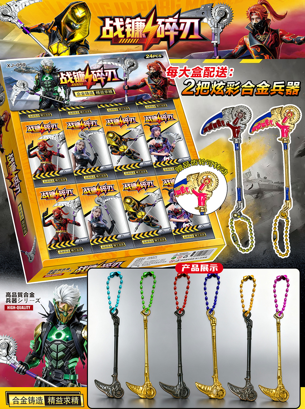 작은 낫 모양의 날붙이 무기 - 큰 상자 1개에 작은 상자 24개가 들어 있으며, 채색된 무기 2개 증정 - XJ-059