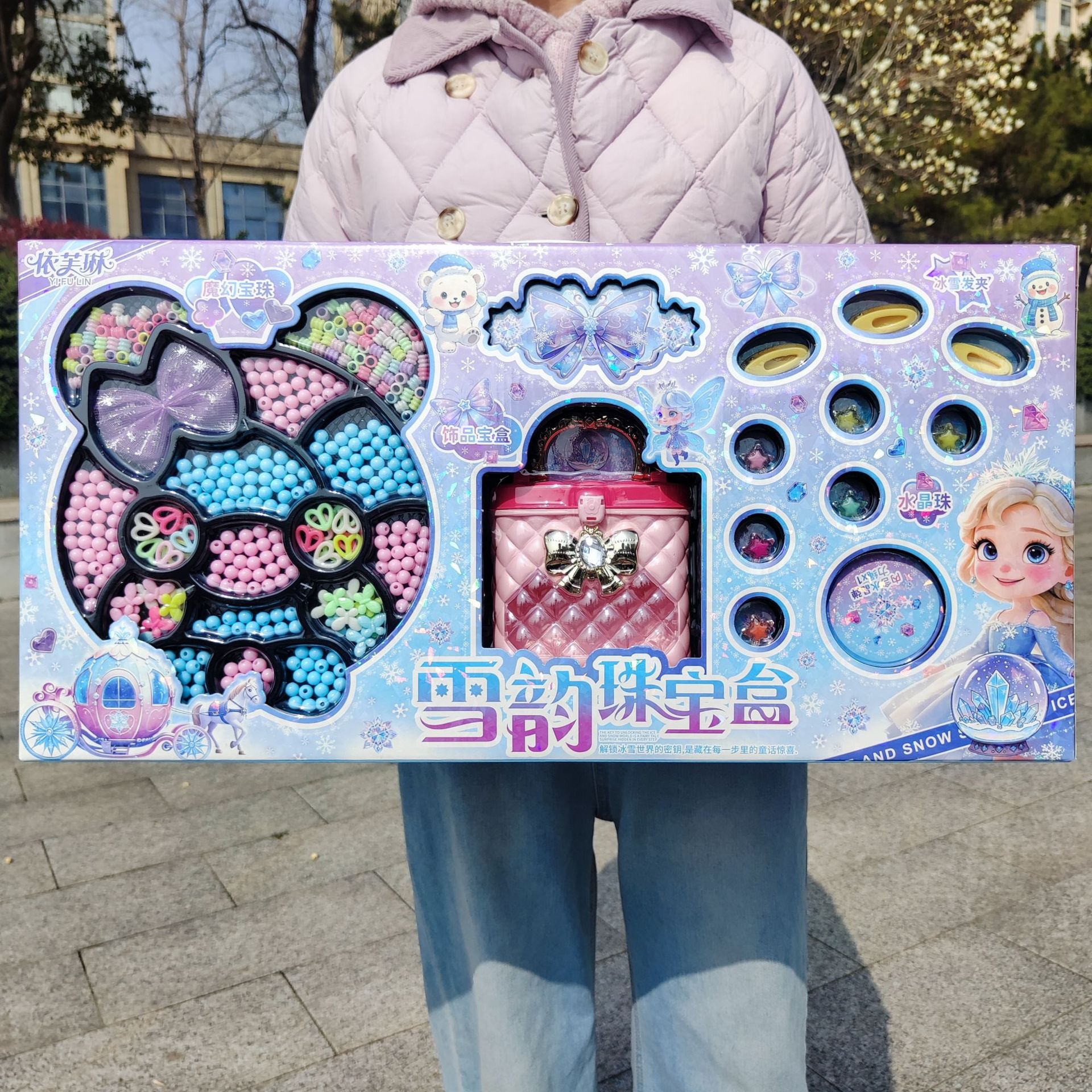 手工DIY串珠手链公主包女孩玩具精雪世界蝴蝶结发夹饰品招生礼品