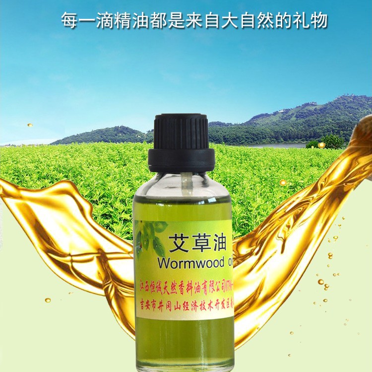 生产符合1977版 艾叶油 GMP植提备案