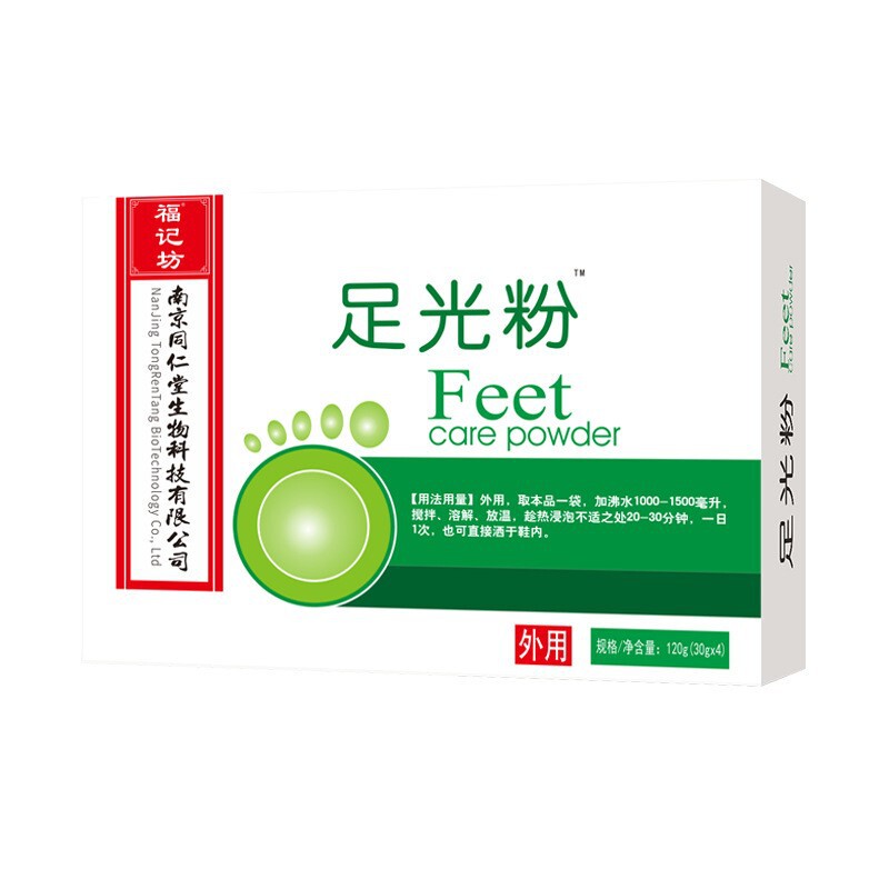 足の光の粉は足を浸して足を洗って福記坊の源のメーカーの卸売りを洗って代行します。|undefined