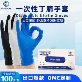一次性丁腈手套工业 9/12寸蓝色丁腈耐酸碱加厚高弹防油防水耐用