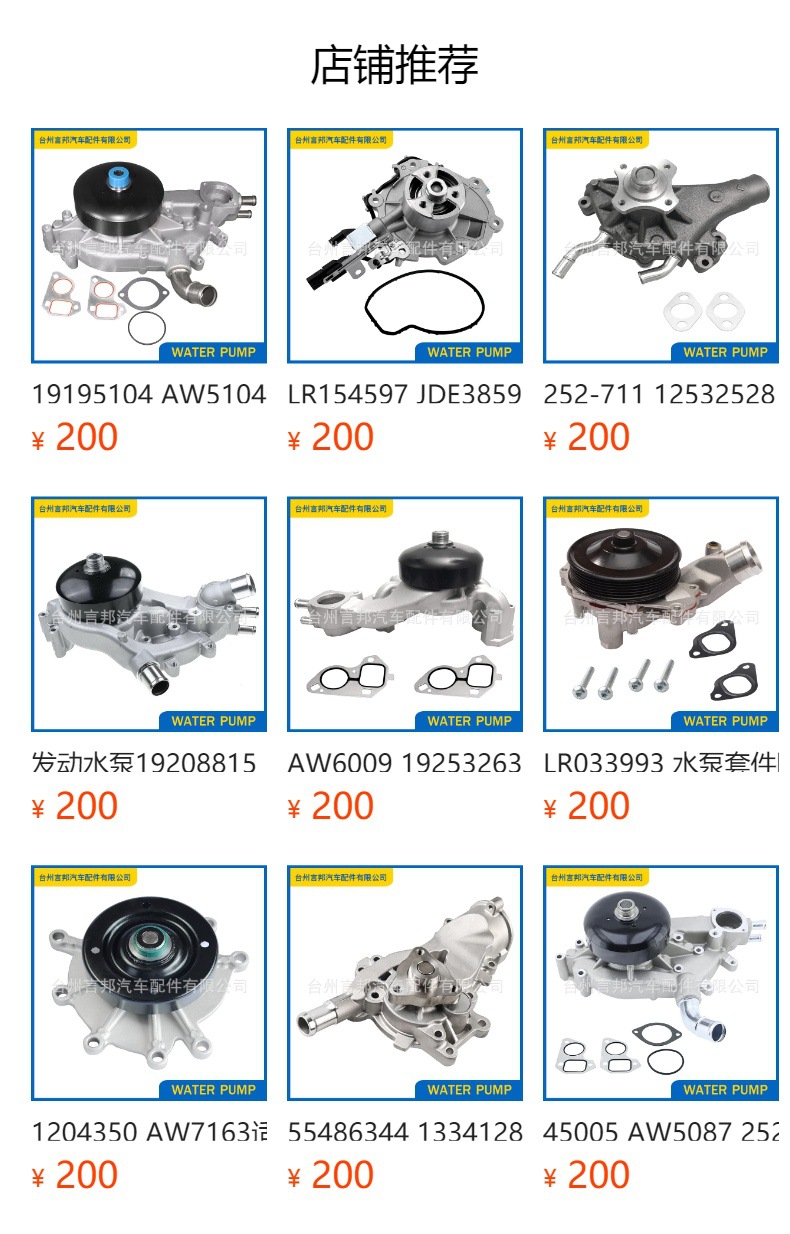 12685257适用于GMC 凯迪拉克 Escalade 2014-2020 发动机水泵跨境-阿里巴巴