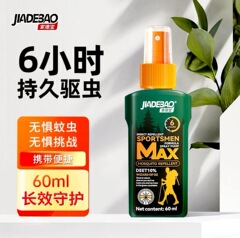 家の徳宝の屋外は蚊を避けて蚊を駆除します。