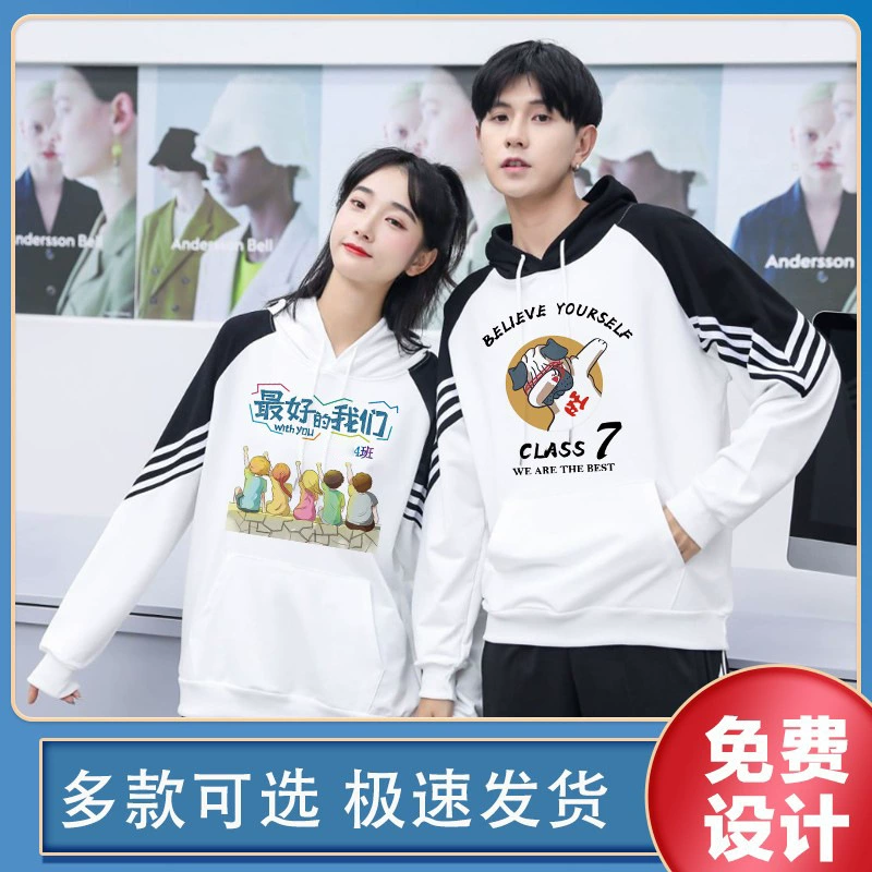 Ins Гонконгский Стиль выпускной класс Униформа подбор цветов свитер индивидуальная рабочая одежда реклама культурная рубашка напечатанный логотип картина спортивная встреча осень
